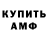 Амфетамин VHQ H Far