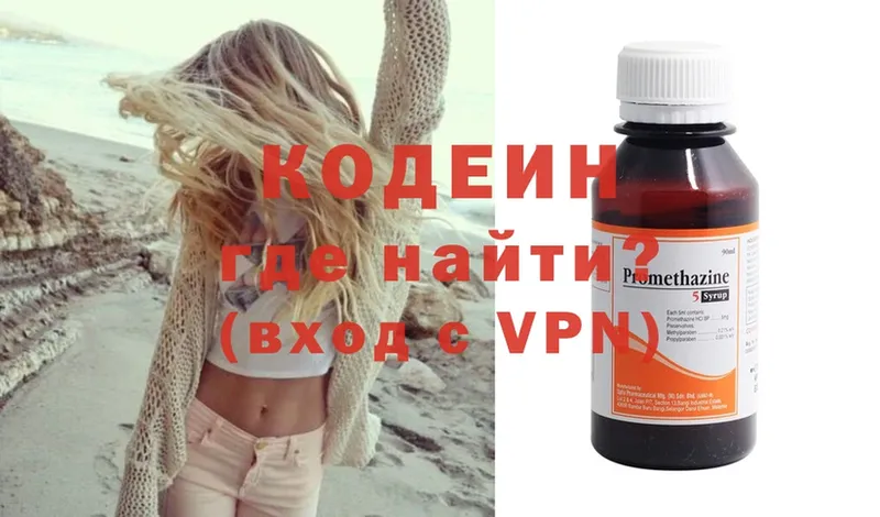 Кодеиновый сироп Lean напиток Lean (лин)  Алдан 