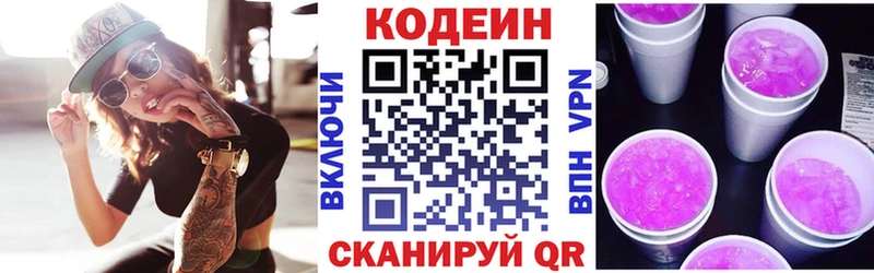 площадка клад Алдан Кодеин Purple Drank