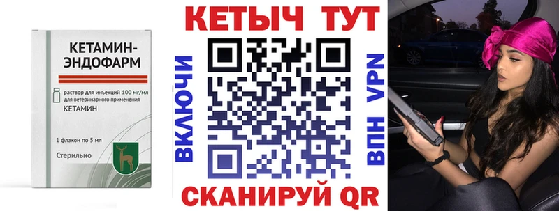Кетамин VHQ Алдан