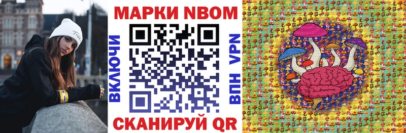 Марки 25I-NBOMe 1500мкг Алдан