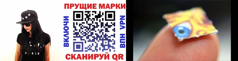Марки NBOMe 1,5мг  Алдан 